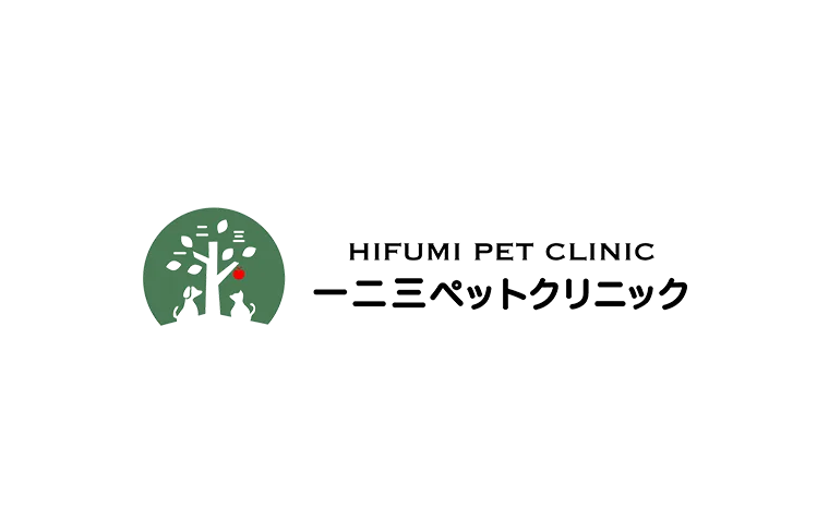 一二三ペットクリニック